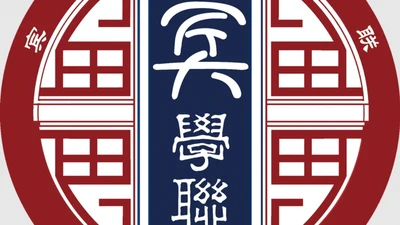 Chinese Students and Scholars Association at Penn (CSSAP) – Vice President, Public Relations Department featured image